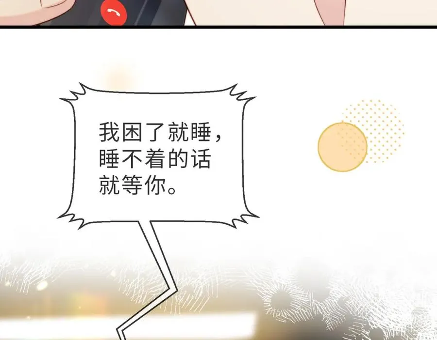 第43话 临时爽约 第40页