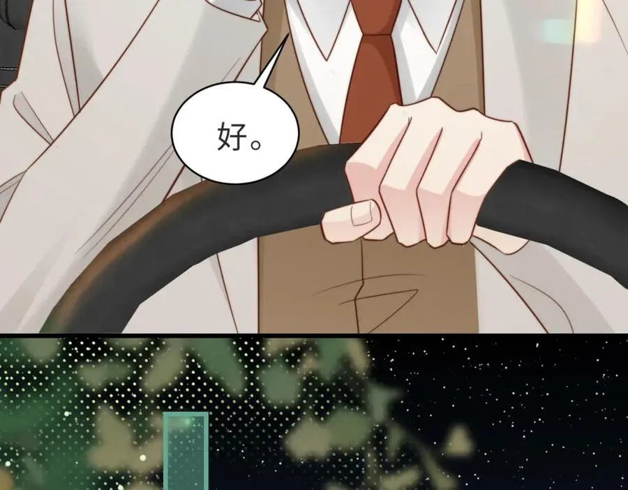 第43话 临时爽约 第42页