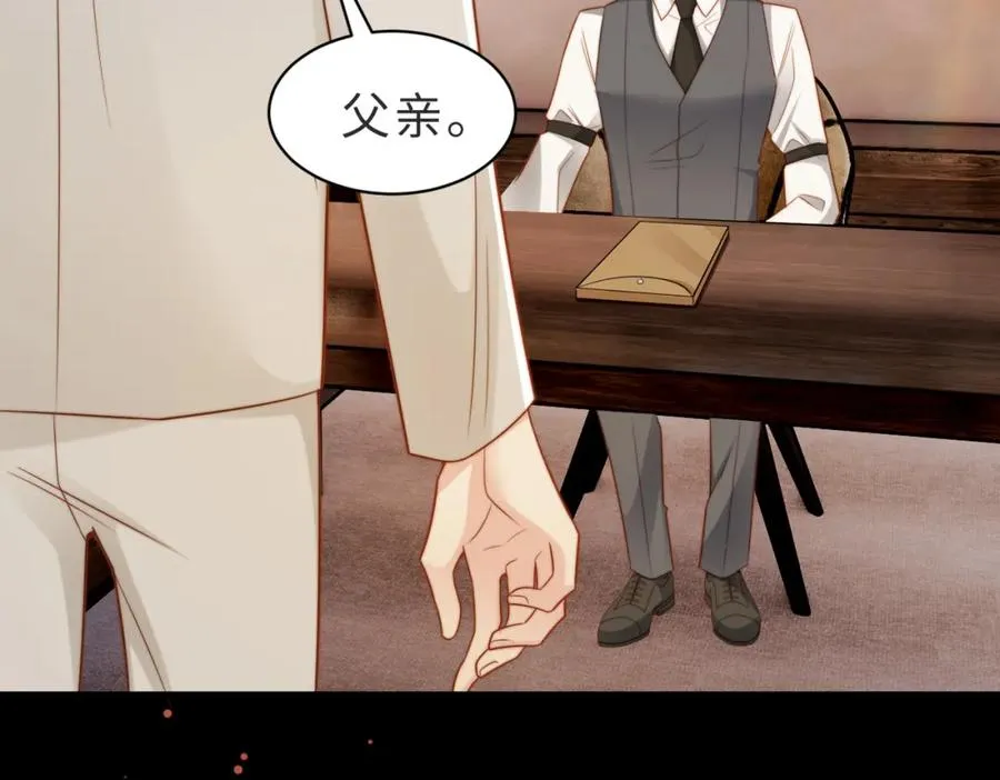 第43话 临时爽约 第47页