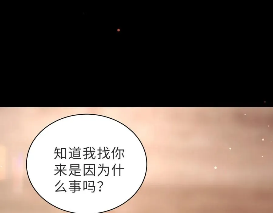 第43话 临时爽约 第48页