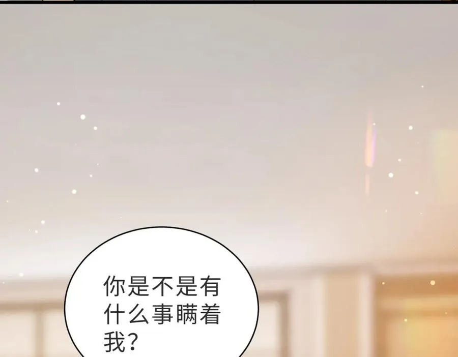 第43话 临时爽约 第51页