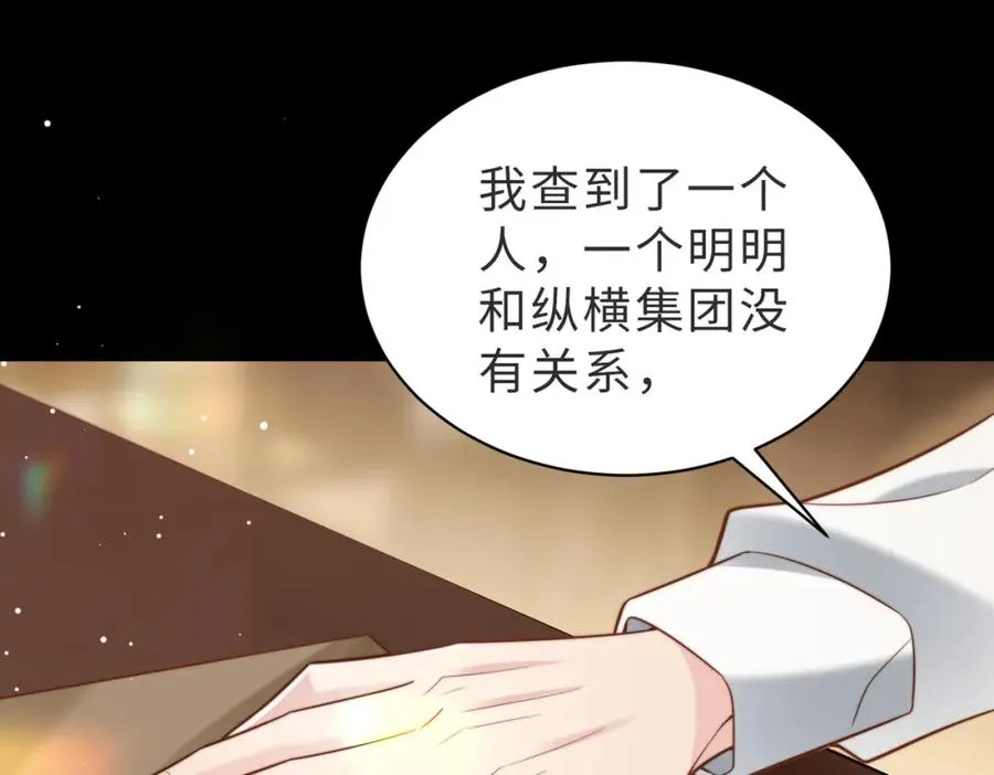 第43话 临时爽约 第56页