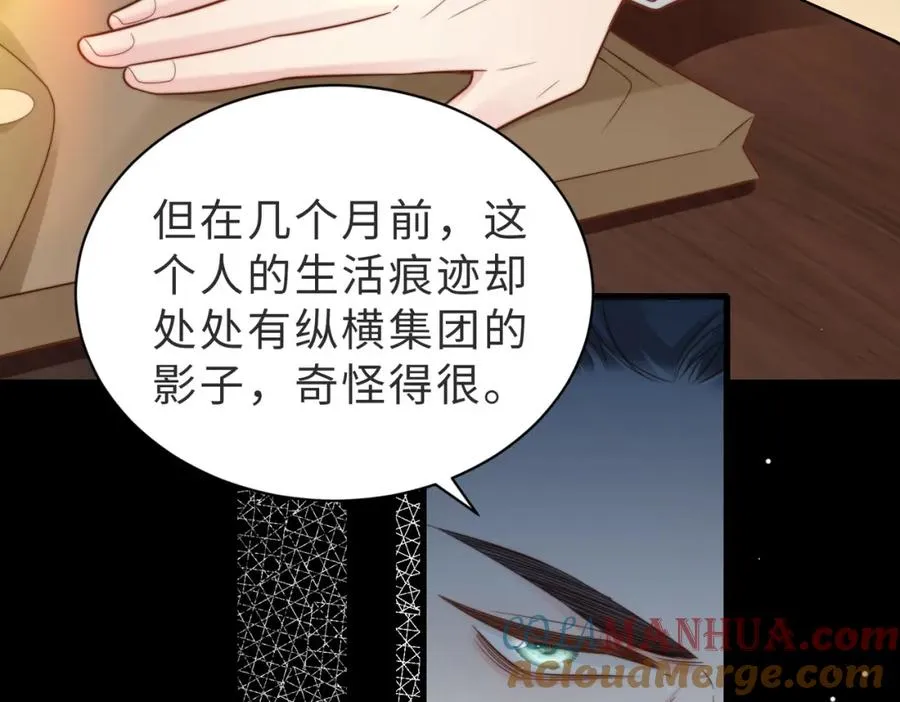 第43话 临时爽约 第57页