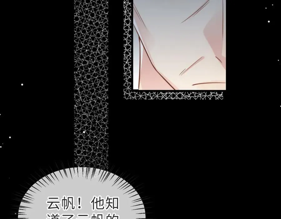 第43话 临时爽约 第58页