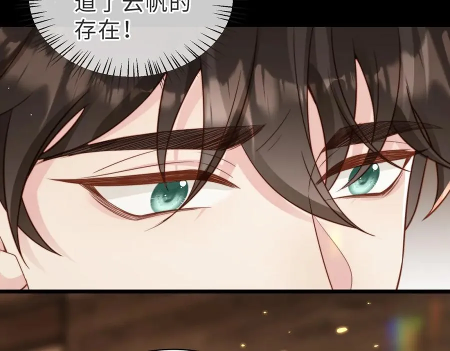第43话 临时爽约 第59页