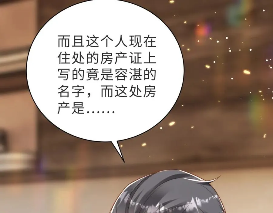 第43话 临时爽约 第60页