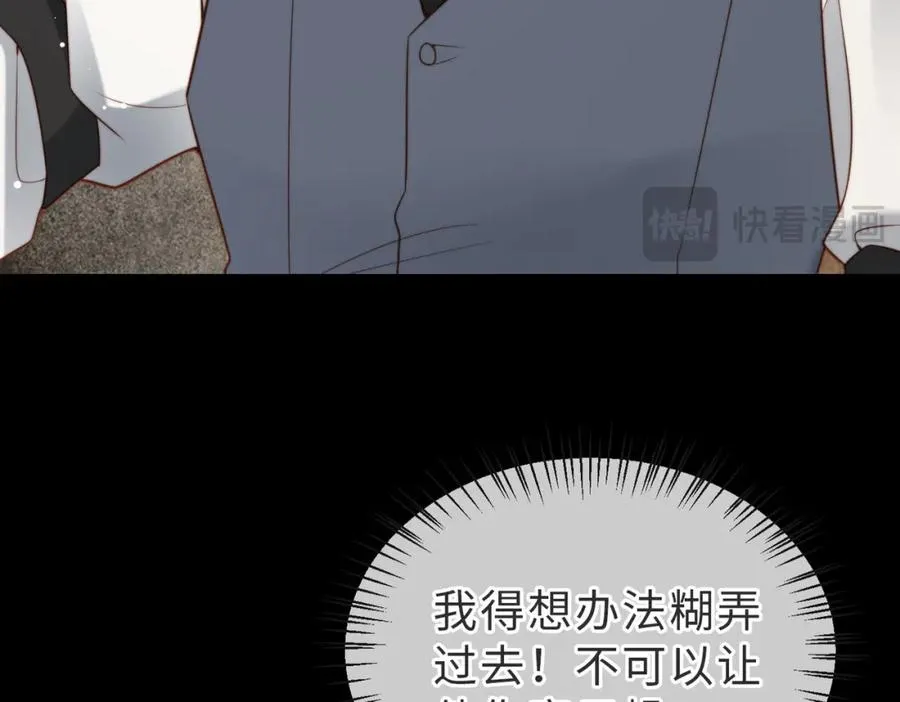 第43话 临时爽约 第62页