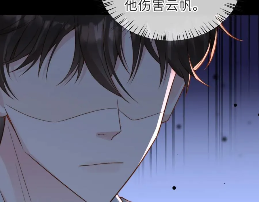第43话 临时爽约 第63页
