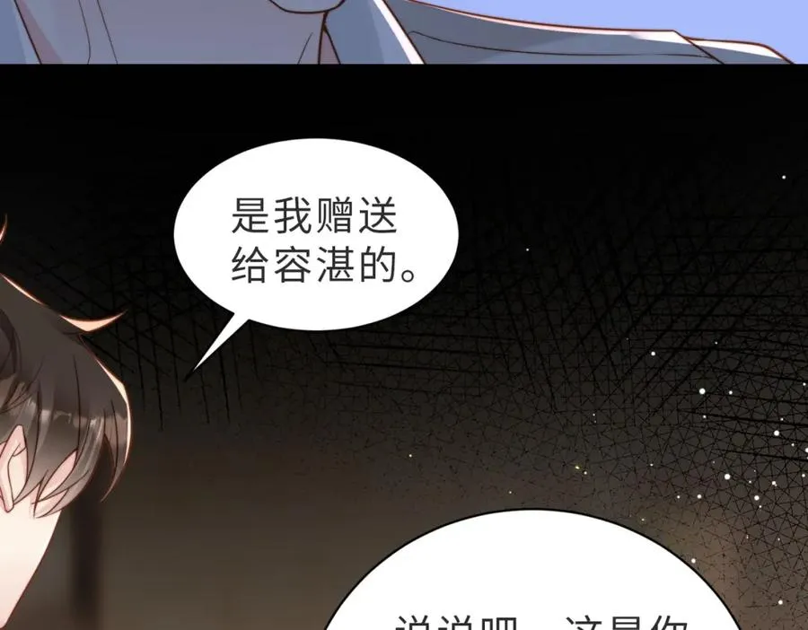 第43话 临时爽约 第64页