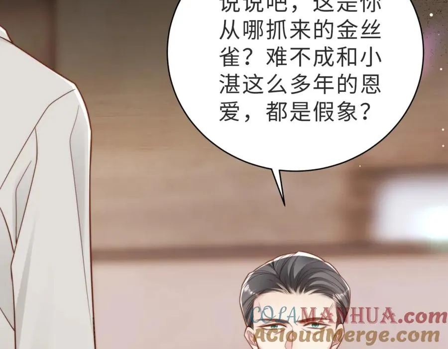 第43话 临时爽约 第65页