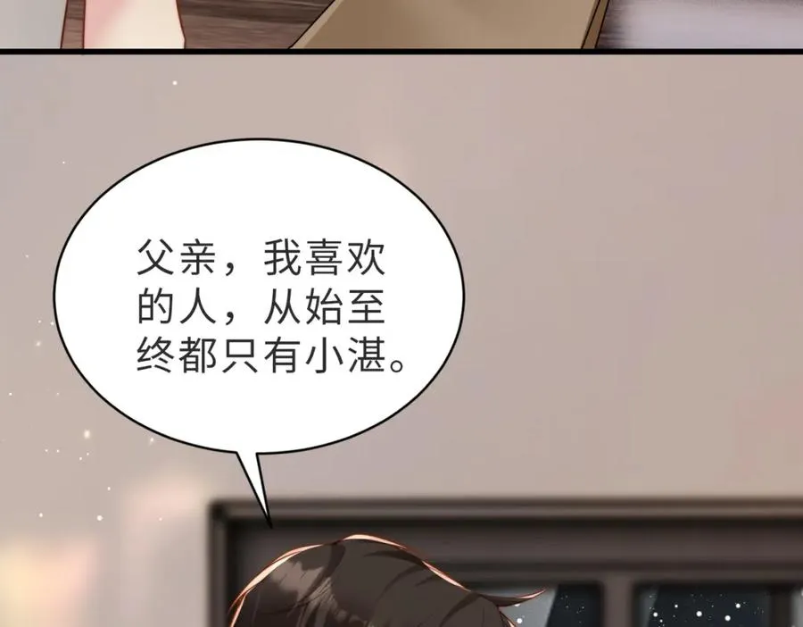 第43话 临时爽约 第67页