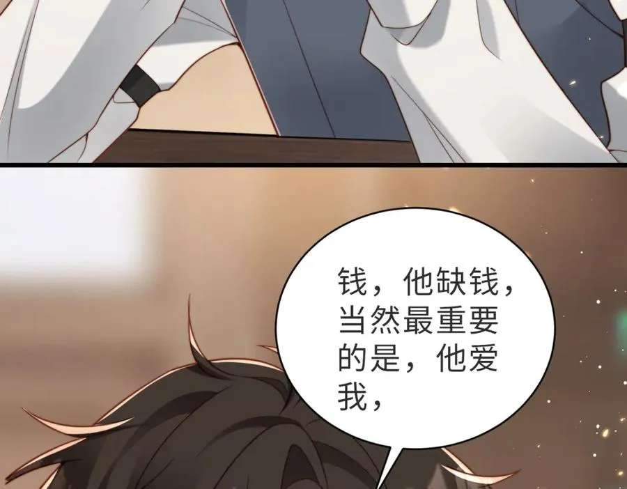 第43话 临时爽约 第78页