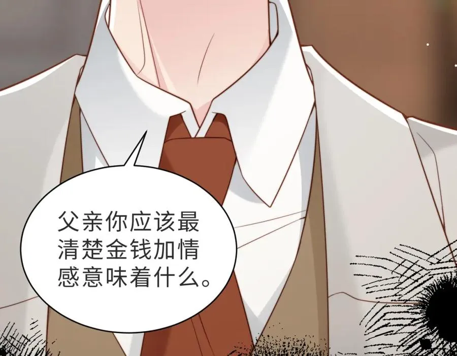 第43话 临时爽约 第80页