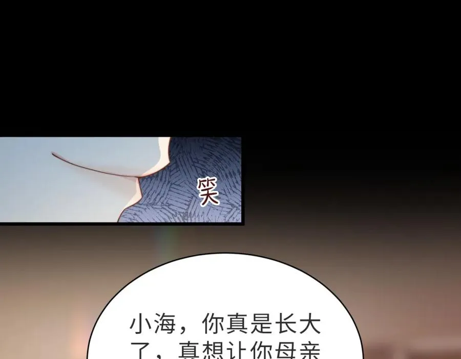 第43话 临时爽约 第82页