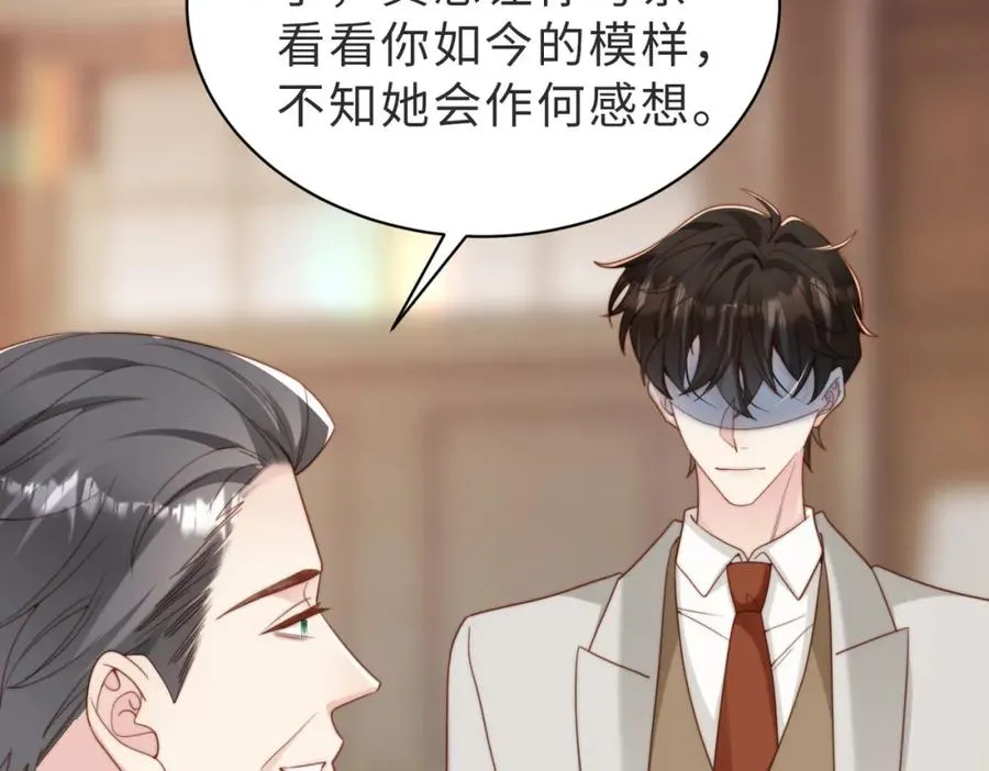 第43话 临时爽约 第83页