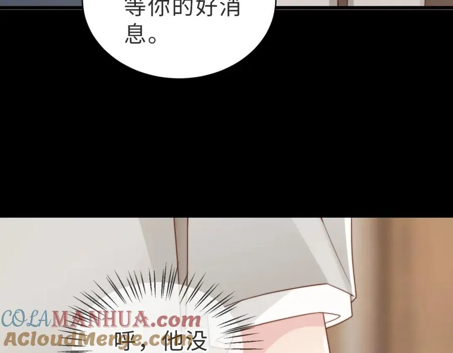 第43话 临时爽约 第85页