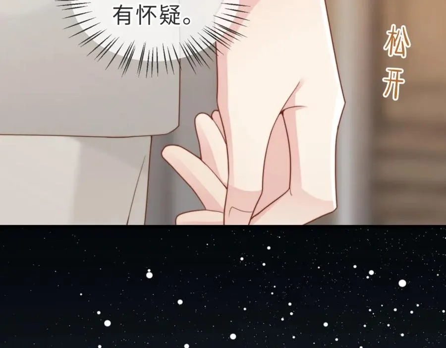 第43话 临时爽约 第86页