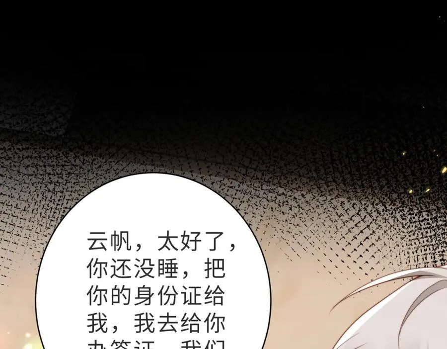 第43话 临时爽约 第92页