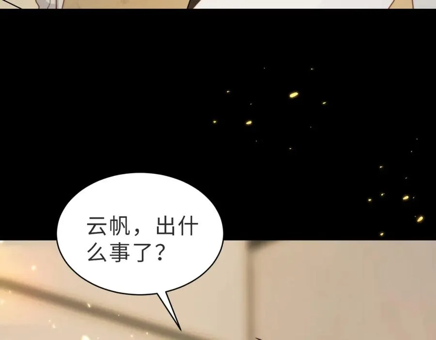 第43话 临时爽约 第95页