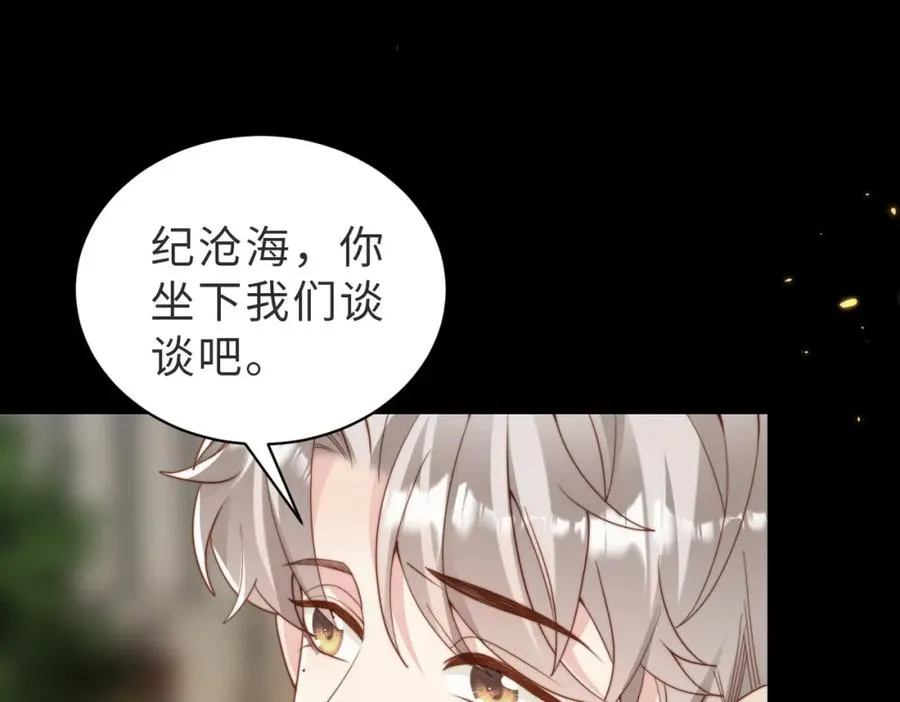 第43话 临时爽约 第98页