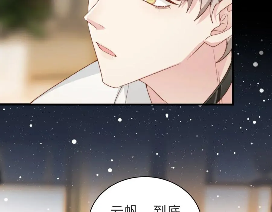 第43话 临时爽约 第99页