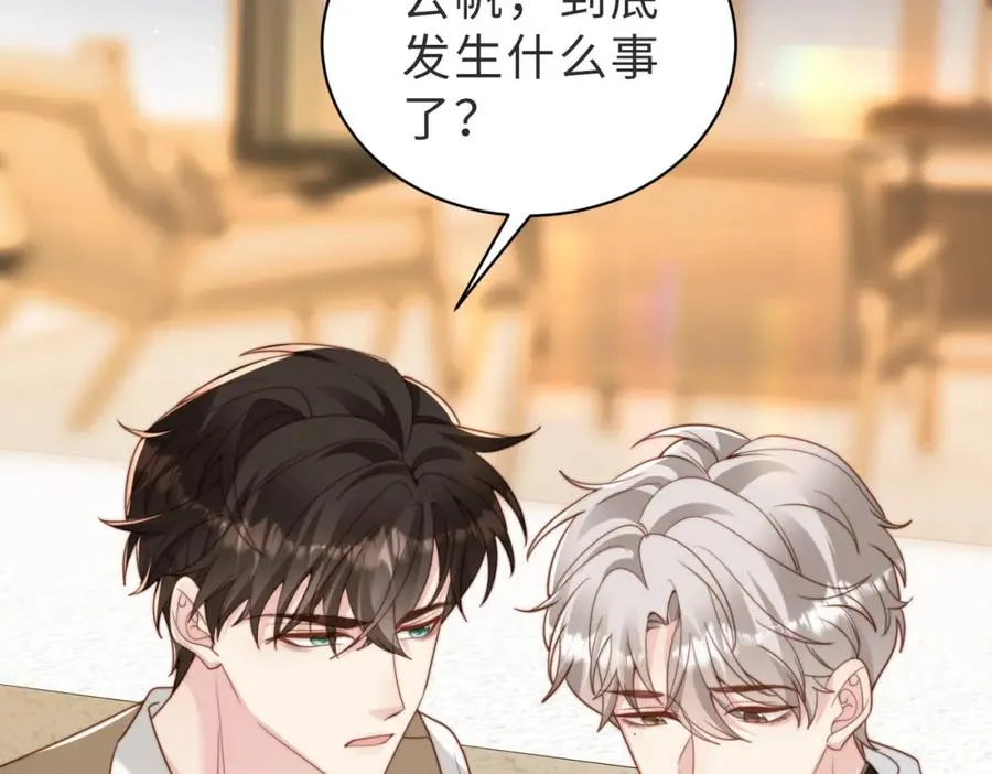 第43话 临时爽约 第100页