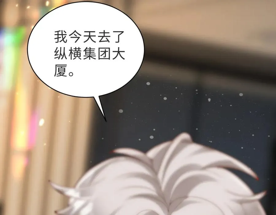 第43话 临时爽约 第104页
