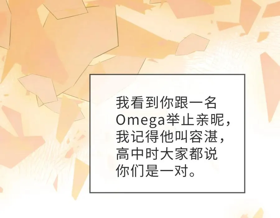 第43话 临时爽约 第107页