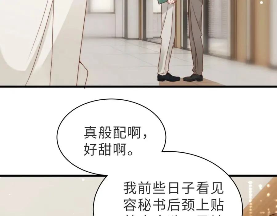 第43话 临时爽约 第110页