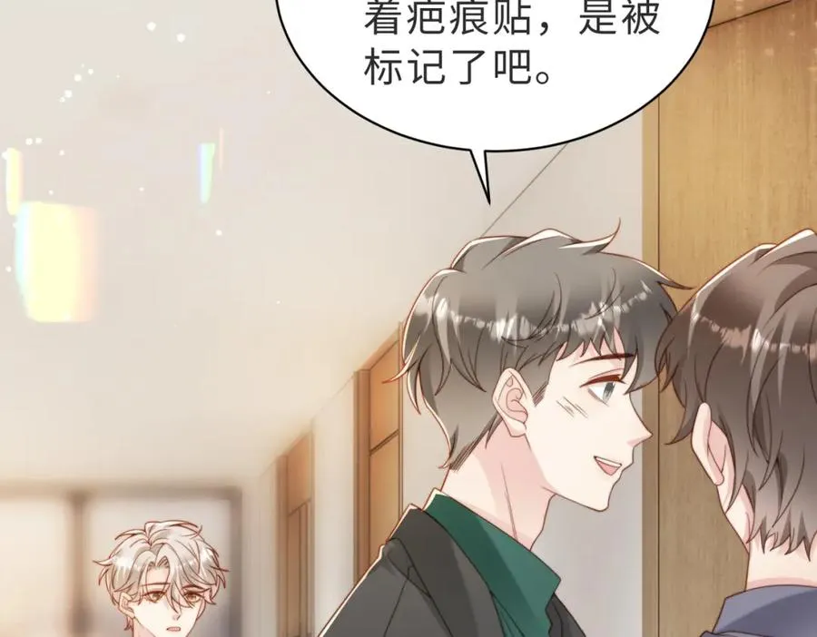 第43话 临时爽约 第111页
