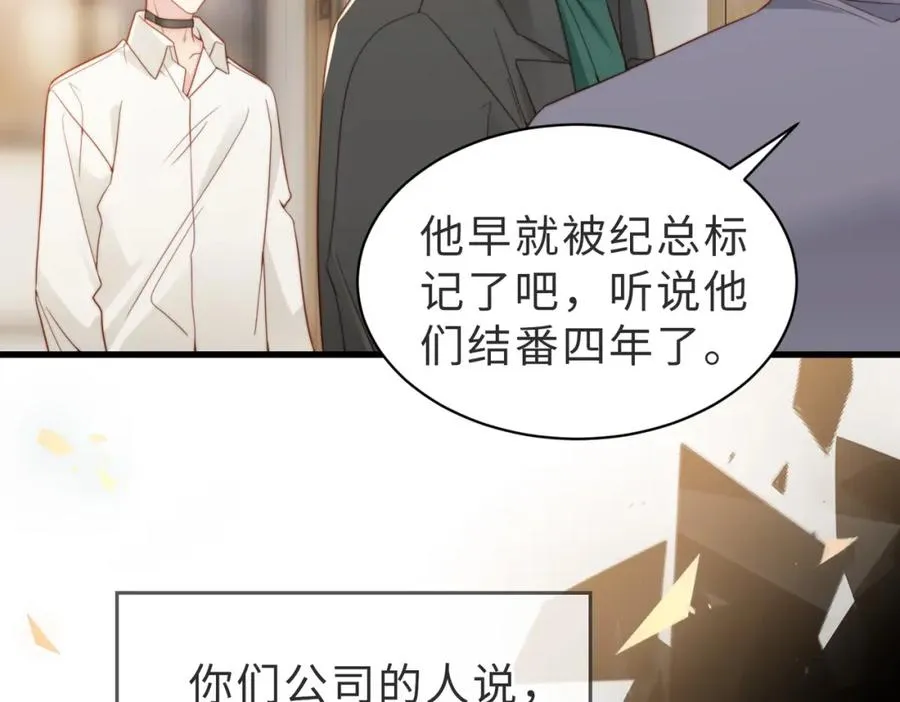 第43话 临时爽约 第112页