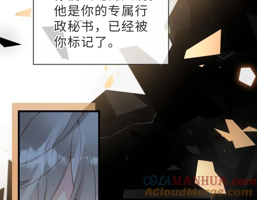 第43话 临时爽约 第113页