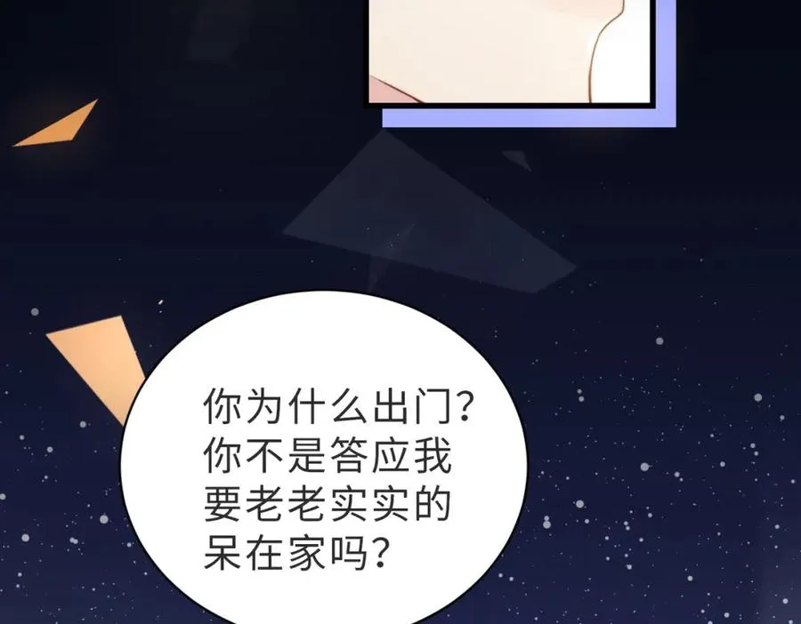 第43话 临时爽约 第115页