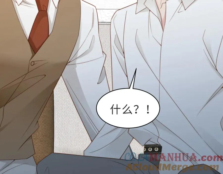 第43话 临时爽约 第117页