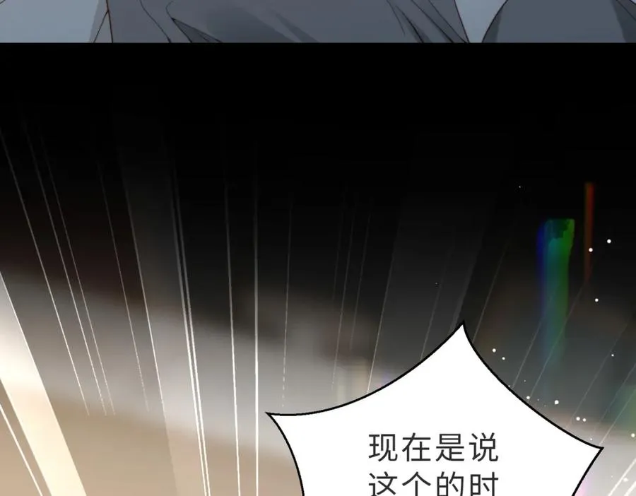 第43话 临时爽约 第118页