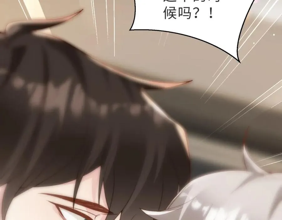 第43话 临时爽约 第119页