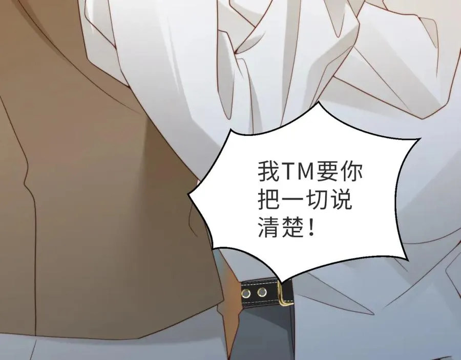第43话 临时爽约 第124页