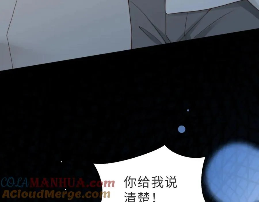第43话 临时爽约 第125页