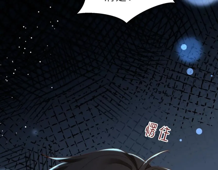 第43话 临时爽约 第126页