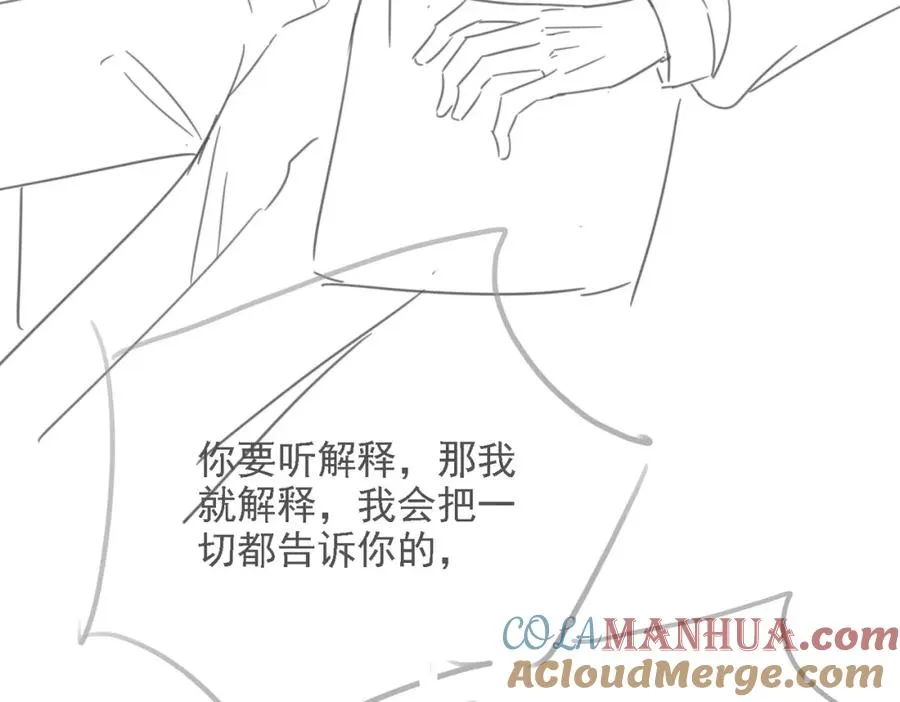 第43话 临时爽约 第133页