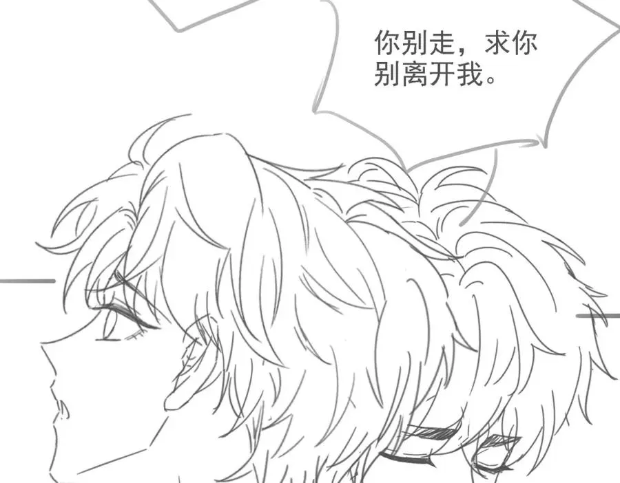 第43话 临时爽约 第134页
