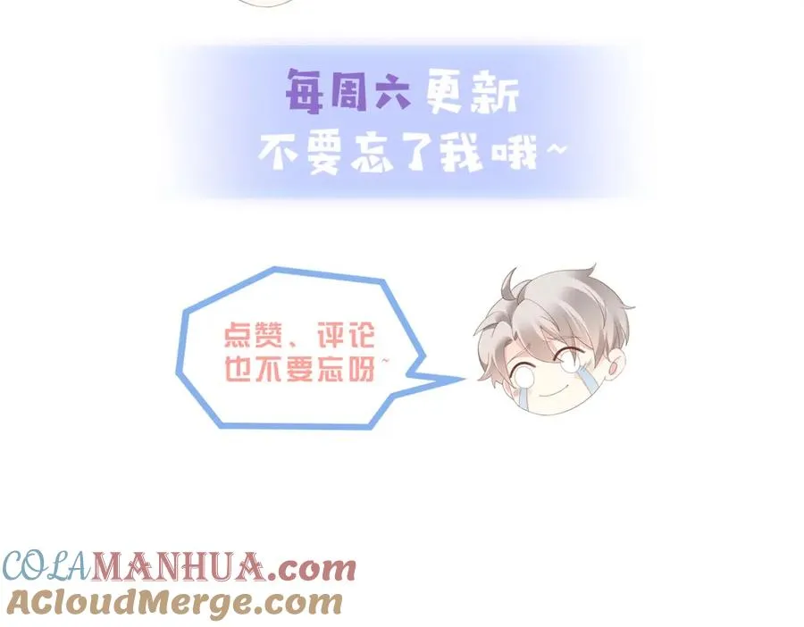 第43话 临时爽约 第137页