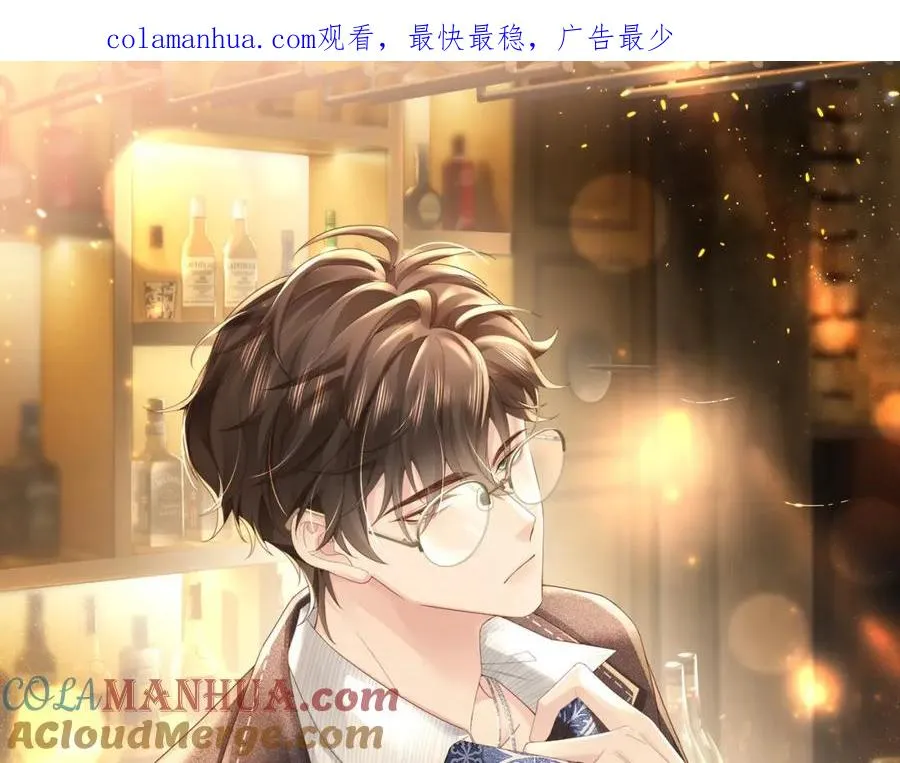 第44话 你倒是解释啊！ 第1页
