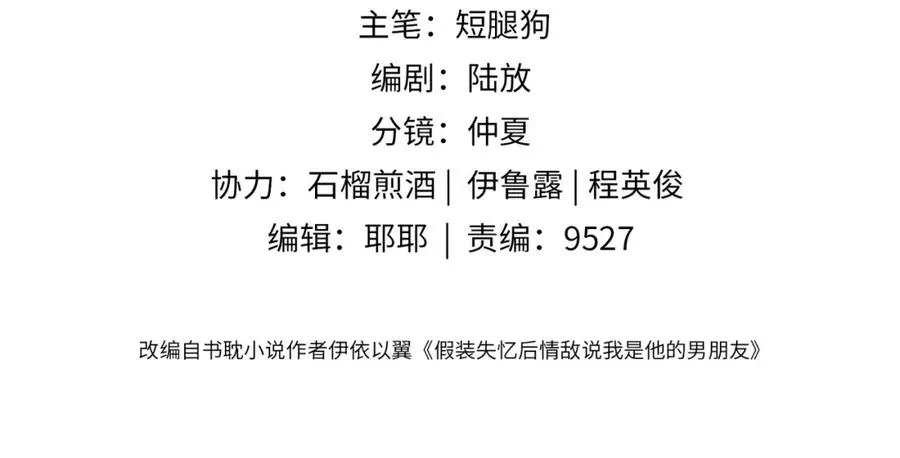第44话 你倒是解释啊！ 第4页