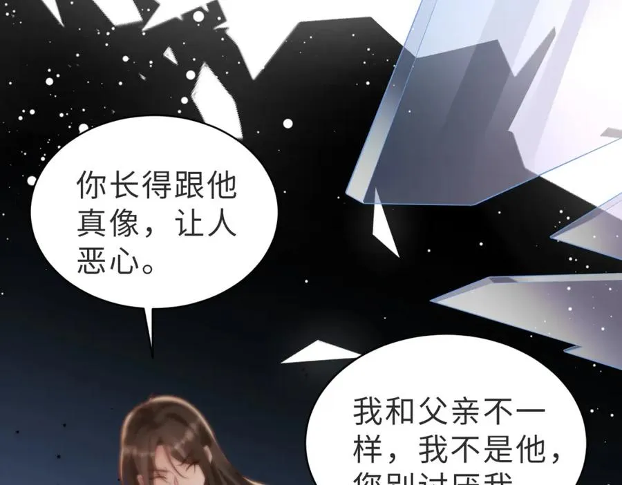 第44话 你倒是解释啊！ 第11页