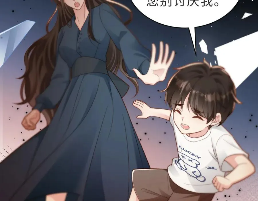 第44话 你倒是解释啊！ 第12页
