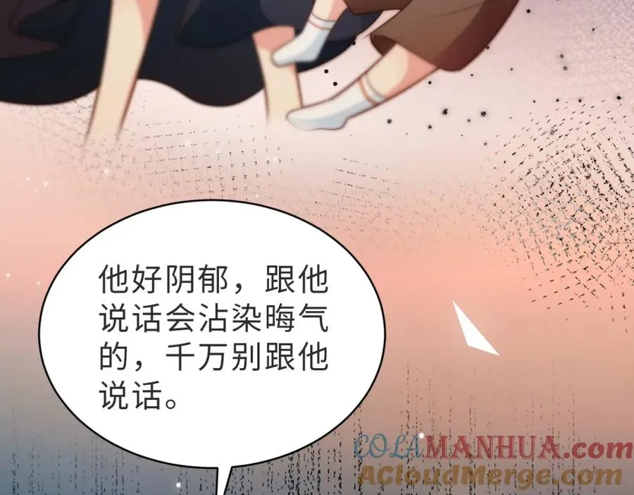 第44话 你倒是解释啊！ 第13页