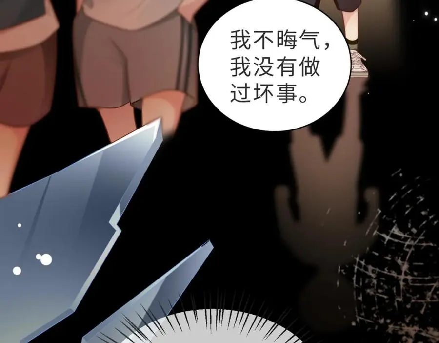 第44话 你倒是解释啊！ 第15页