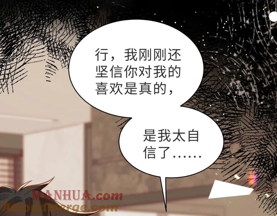 第44话 你倒是解释啊！ 第17页