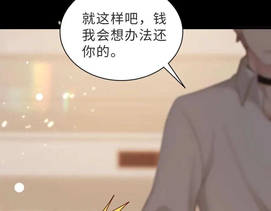 第44话 你倒是解释啊！ 第20页